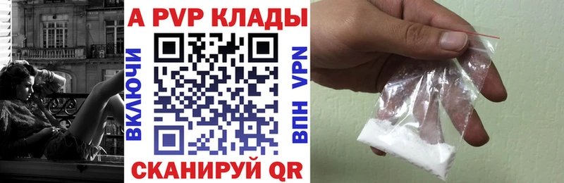 Alpha-PVP кристаллы  Купить где  Мензелинск 