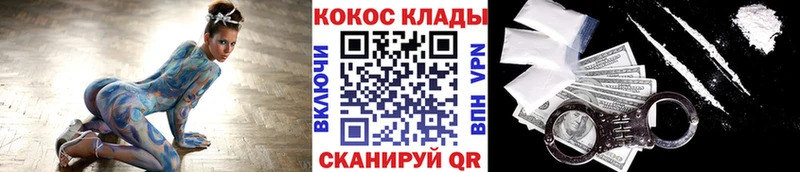 Купить закладки  Мензелинск  КОКАИН 99% 