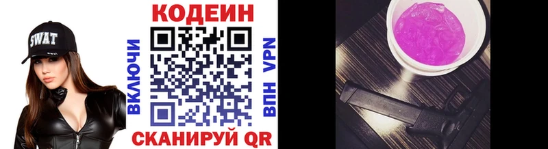 Кодеиновый сироп Lean Purple Drank  Купить  Мензелинск 
