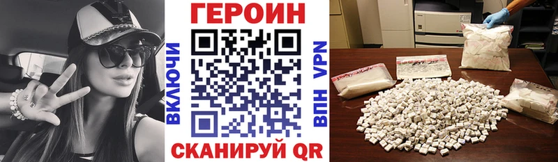 ГЕРОИН Афган  Купить где  Мензелинск 