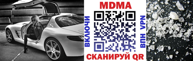 Купить  Мензелинск  MDMA молли 