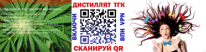 Купить где  Мензелинск  Дистиллят ТГК вейп 